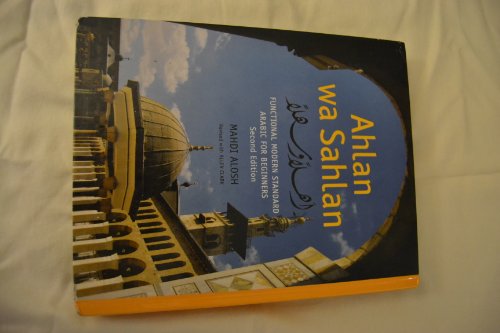 Ahlan Wa Sahlan: Functional Modern Standard Arabic for Beginners (Arabic and English Edition)