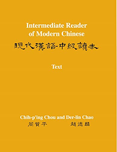 Intermediate Reader of Modern Chinese: Volume I: Text: Volume II: Vocabulary, Sentence Patterns, Exercises