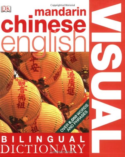 Mandarin Chinese English Bilingual Visual Dictionary (DK Visual Dictionaries)