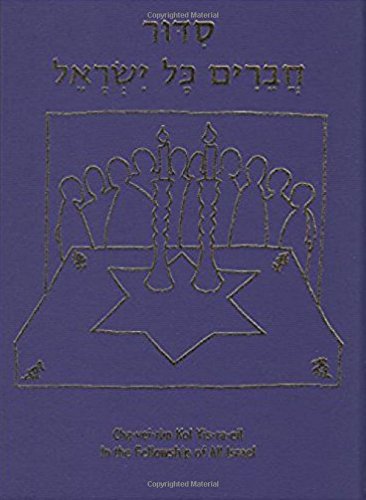 Chaveirim Kol Yisraeil: In The Fellowship of All Israel; a Project of The Progressive Chavurah Siddur Committee of Boston