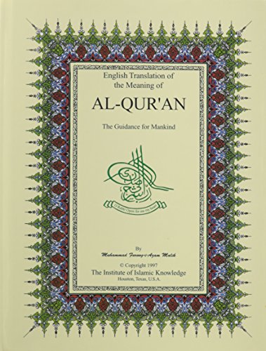 English Translation of the Meaning of Al-Qur'an: The Guidance for Mankind (English Only)