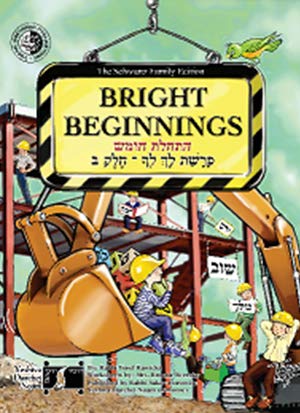 Bright Beginnings Workbook- Chumash: Lech Lecha, Vol. 2 with Shoreshland Game