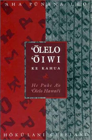 Olelo Oiwi Ke Kahua: He Puke A'O 'Olelo Hawai'I