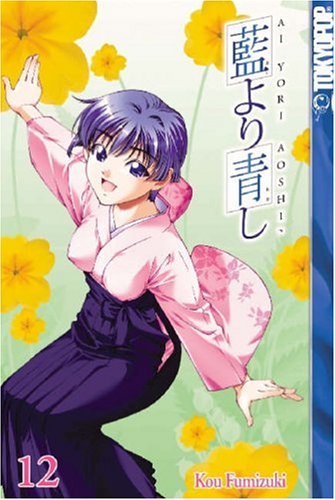 Ai Yori Aoshi, Vol. 12