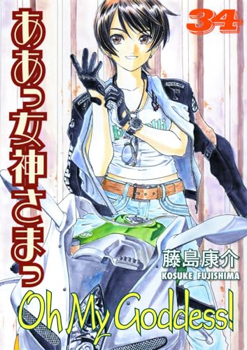 Oh My Goddess! Vol. 34