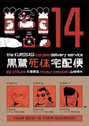 Kurosagi Corpse Delivery Service Volume 14