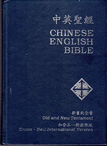 Chinese-English Bible: Old and New Testament, Union, New International Version