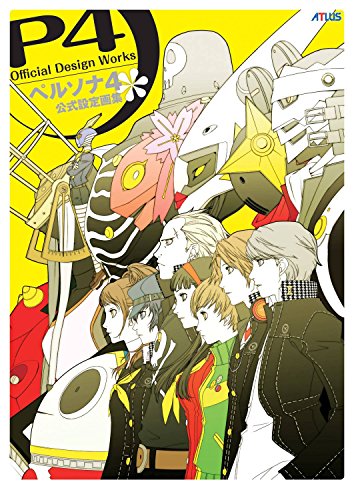 Persona 4: Official Design Works