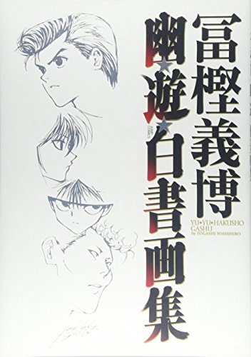 Yu Yu hakusho Gashu