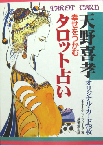 Amano Tarot Deck: Finding Happiness with Tarot Fortune-Telling