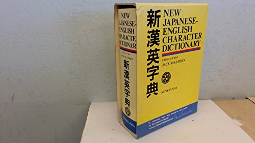 New Japanese-English Character Dictionary