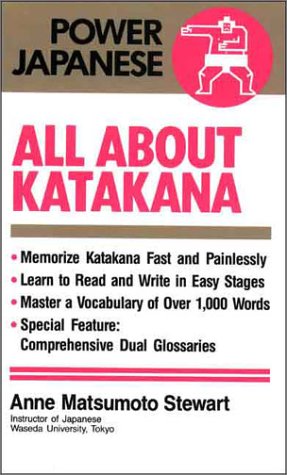All About Katakana (Power Japanese Series) (English and Japanese Edition)