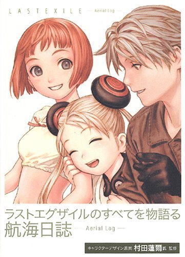 Last Exile Aerial Log