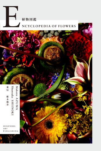 Encyclopedia of Flowers - Shokubutsu Zukan