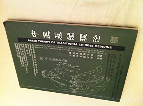Basic Theory of Traditional Chinese Medicine (Newly Compiled Practical English-Chinese Library of Traditional Chinese Medicine) (English and Chinese Edition)