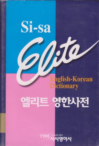English-Korean Dictionary