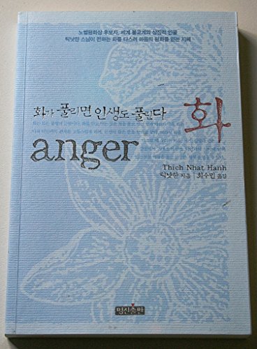 Anger (Korean Edition)