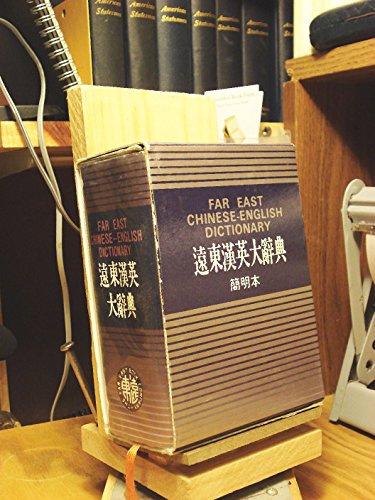 Far East Chinese-English Dictionary (small print)