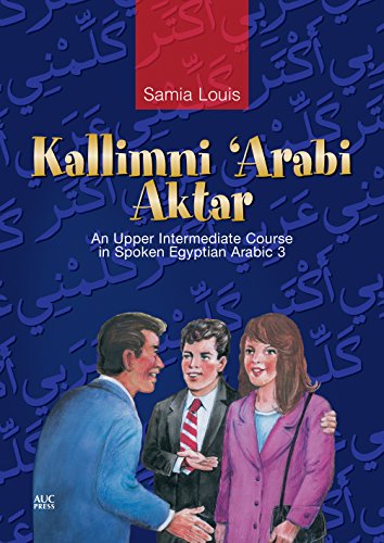 Kallimni 'Arabi Aktar: An Upper Intermediate Course in Spoken Egyptian Arabic 3 (Arabic Edition)