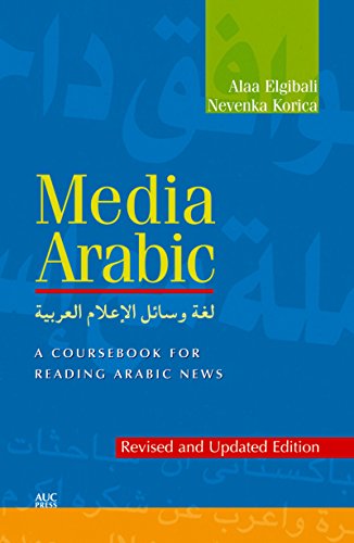 Media Arabic: A Coursebook for Reading Arabic News (Arabic Edition)