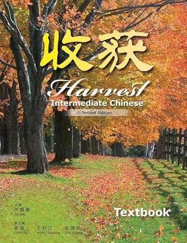 Harvest: Intermediate Chinese - Textbook (Chinese and English Edition)