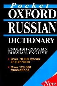 The Oxford Russian Desk Dictionary