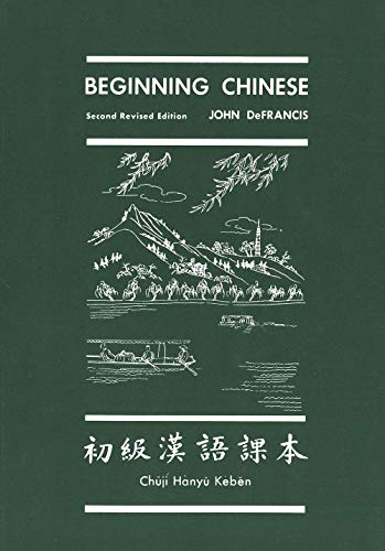 Cover of Beginning Chinese, 2nd Revised Edition by John DeFrancis, Paperback Book
