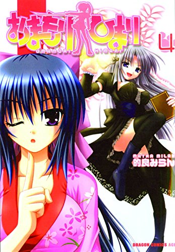 Omamori Himari, Vol. 4 (Volume 4)