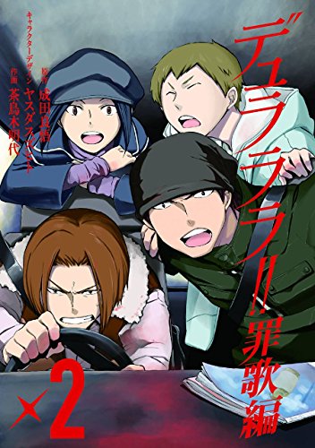 Durarara!! Saika Arc, Vol. 2 - manga