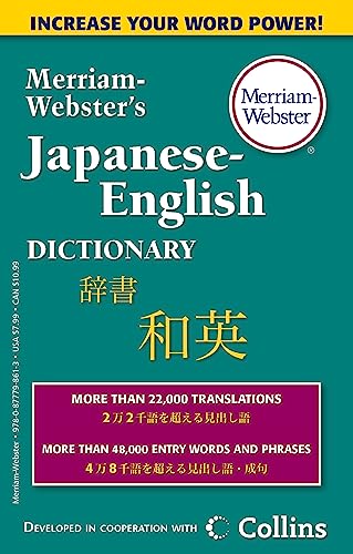 Merriam-Webster's Japanese-English Dictionary, Newest Edition, Mass-Market Paperback (English and Japanese Edition)