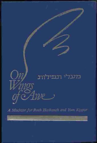 On Wings of Awe (Ma Ale Tefilot : A Machzor for Rosh Hashanah and Yom Kippur) (English and Hebrew Edition)