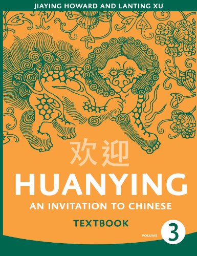 Huanying, Level 3 (Chinese Edition)