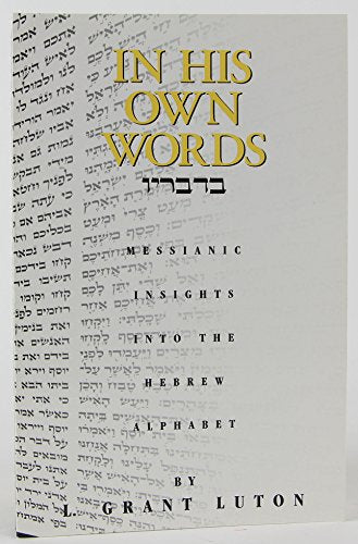 In His Own Words - Messianic Insights Into the Hebrew Alphabet