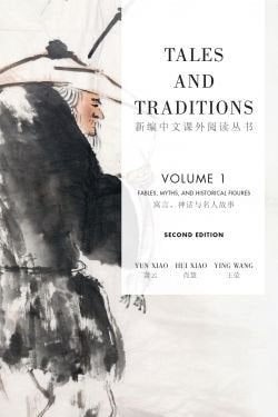 Tales and Traditions: Fables, Myths, and Historical Figures: for Advanced Beginners (1) (Readings in Chinese Culture) (English and Chinese Edition)