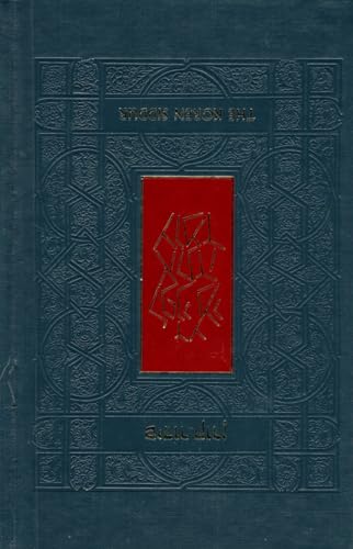 The Koren Sacks Siddur: A Hebrew/English Prayerbook, Standard Size (Hebrew and English Edition)