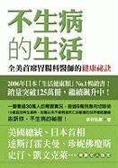 The Enzyme Factor (Happy Body) (Chinese and English Edition)