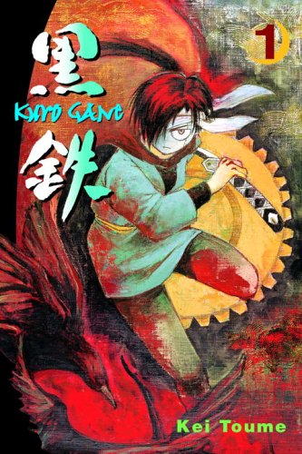 Kurogane, Vol. 1