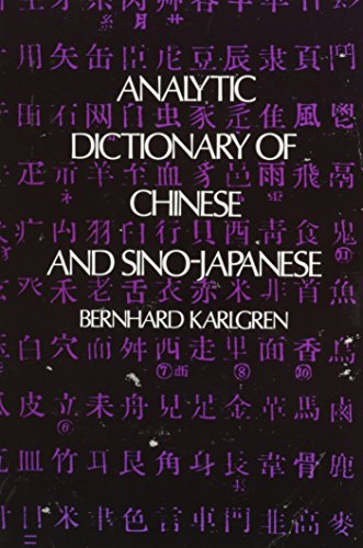 Analytic Dictionary of Chinese and Sino-Japanese