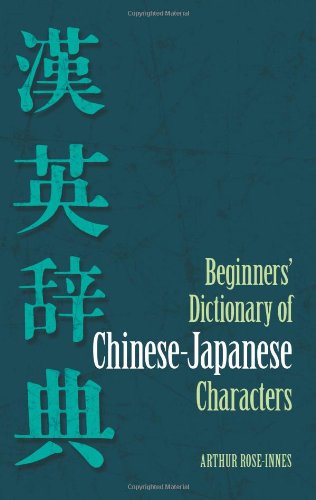 Dictionary of Chinese-Japanese Characters: With Common Abbreviations, Variants, and Numerous Compounds