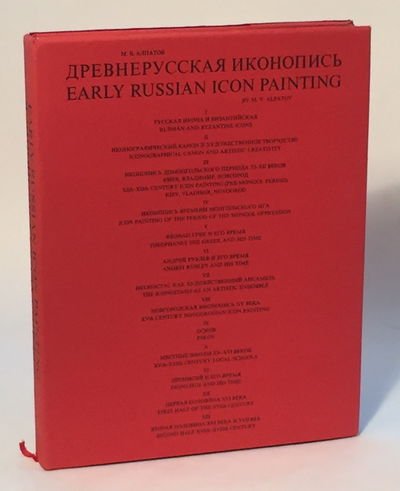 Early Russian Icon Painting (English and Russian Edition)
