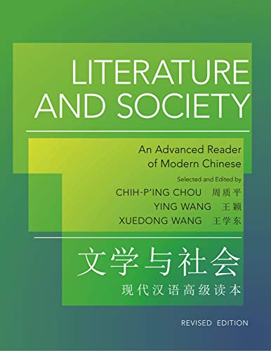 Literature and Society: An Advanced Reader of Modern Chinese - Revised Edition (The Princeton Language Program: Modern Chinese)