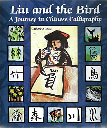 Liu and the Bird: A Journey in Chinese Calligraphy (English and Chinese Edition)