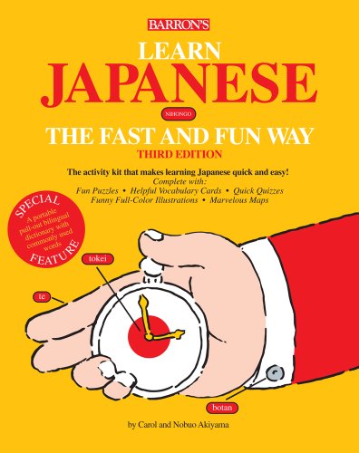 Learn Japanese Nihongo the Fast and Fun Way (Fast and Fun Way Series) (English and Japanese Edition)