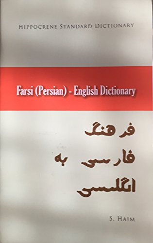 Persian English Dictionary (Hippocrene Standard Dictionary)
