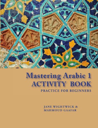 Mastering Arabic 1: Practice for Beginners (Arabic and English Edition)