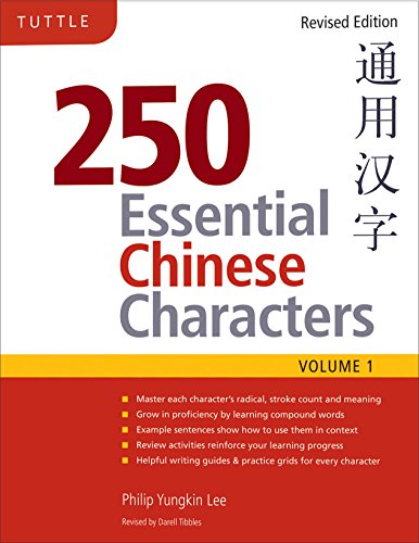 250 Essential Chinese Characters Volume 1: Revised Edition (HSK Level 1)