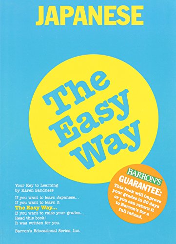 Japanese the Easy Way (Japanese and English Edition)