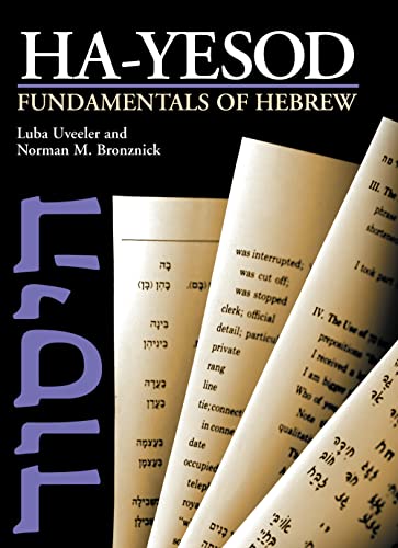 Ha-yesod: Fundamentals of Hebrew (English and Hebrew Edition)