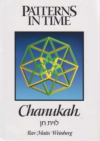 Patterns in Time: Chanukah: Volume 8