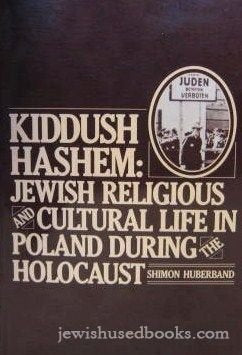 Kiddush Hashem: Jewish Religious and Cultural Life in Poland During the Holocaust (Heritage of Modern European Jewry, 1) (English and Yiddish Edition)